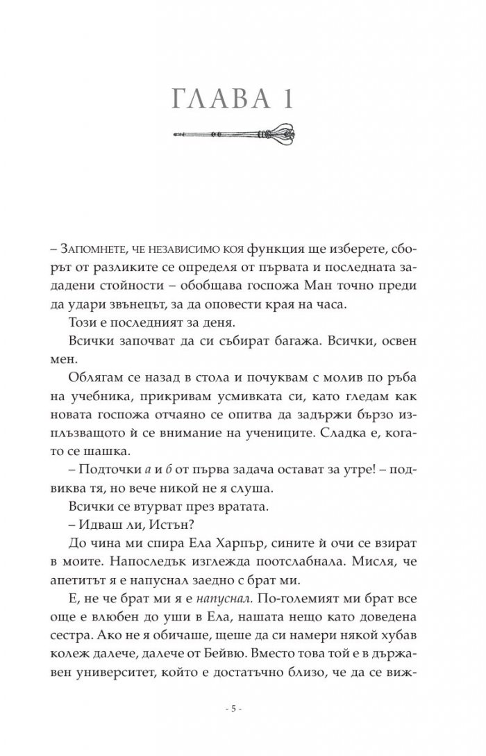 Прокудената наследница Кн.4 от "Семейство Роял"