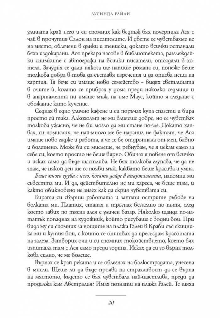 Сестра на перлите. Историята на Кики