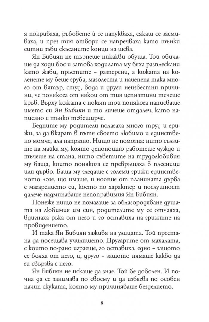 Ян Бибиян. Ян Бибиян на Луната