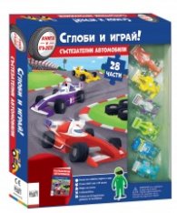 Сглоби и играй: Състезателни автомобили
