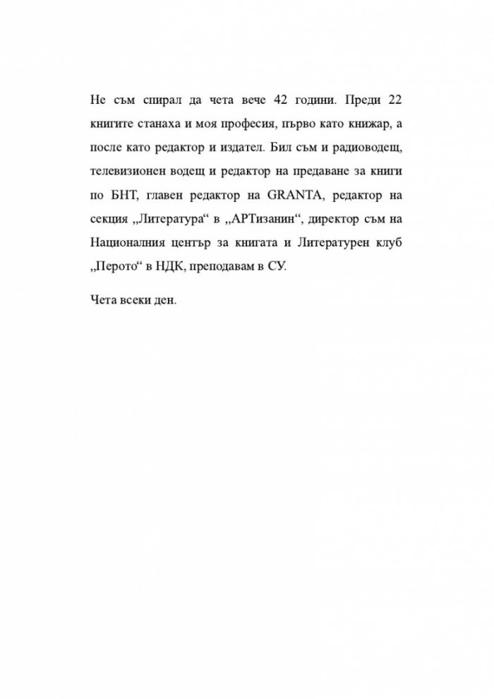 Любовта за напреднали - червена (Жените за любовта)