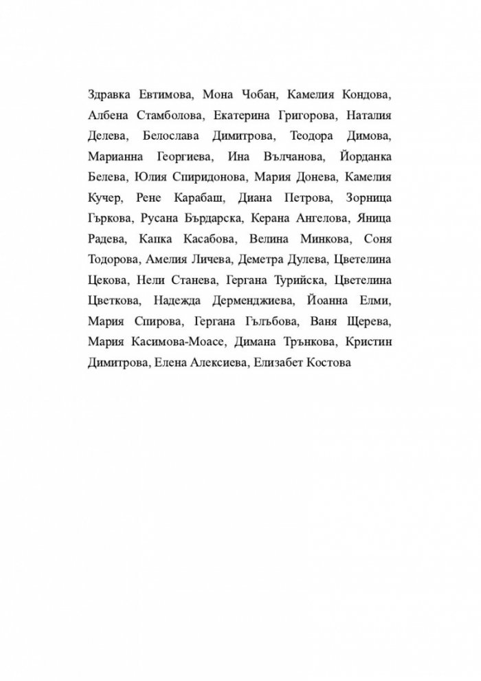 Любовта за напреднали - червена (Жените за любовта)