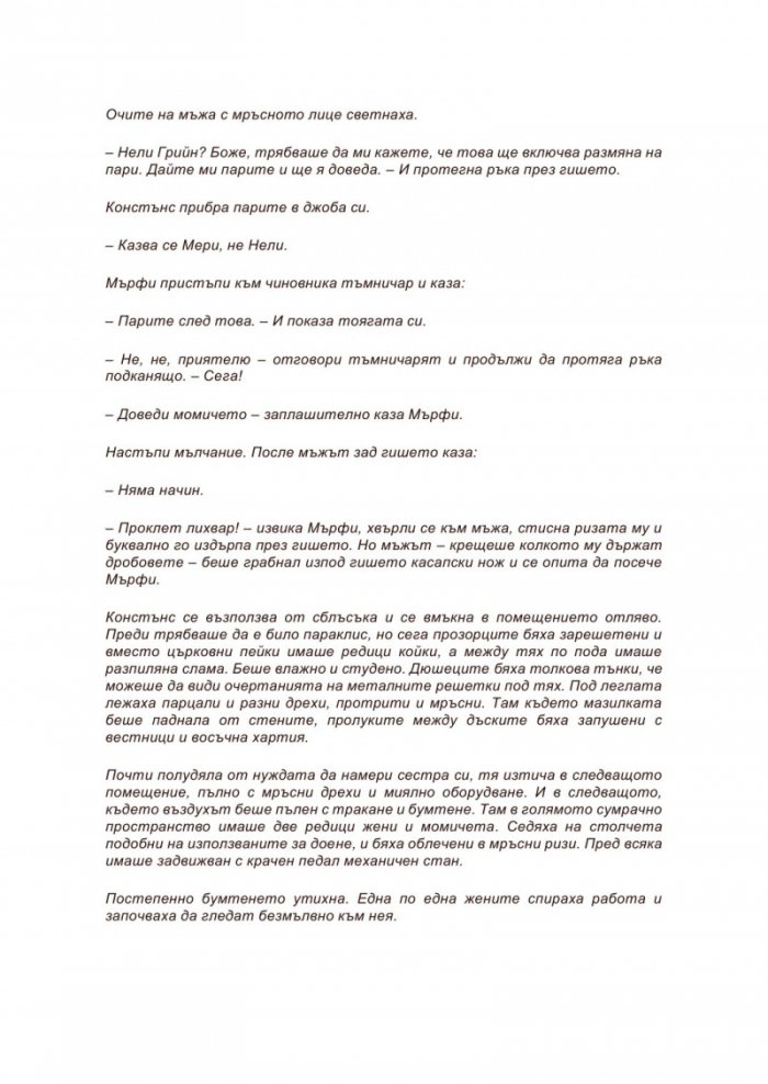 Кабинетът на доктор Ленг