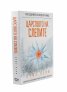 Царството на слепите