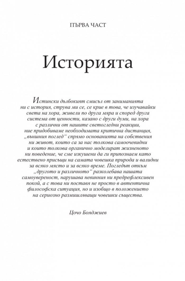 Византия