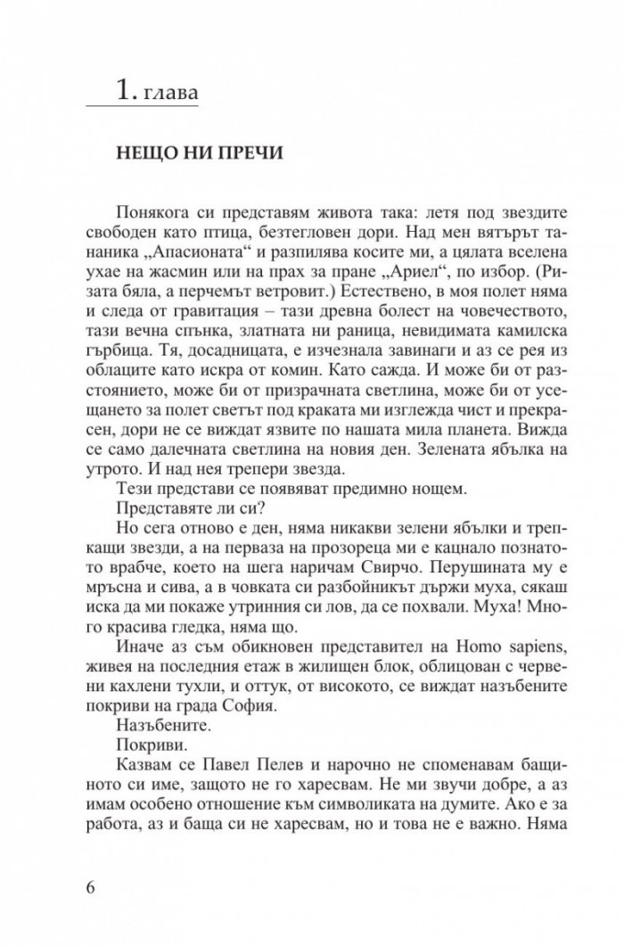 Византия