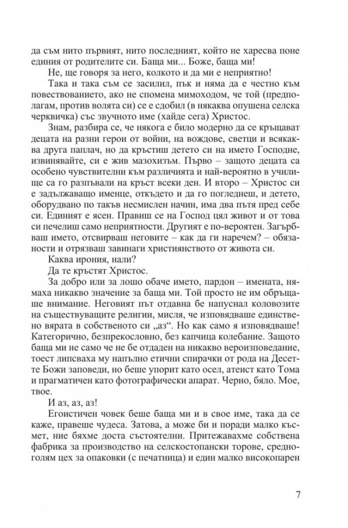 Византия