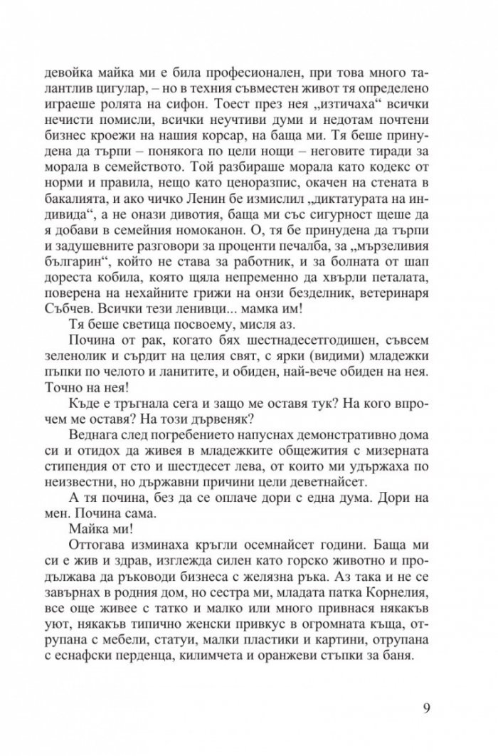 Византия