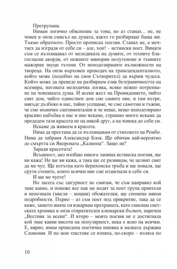 Византия
