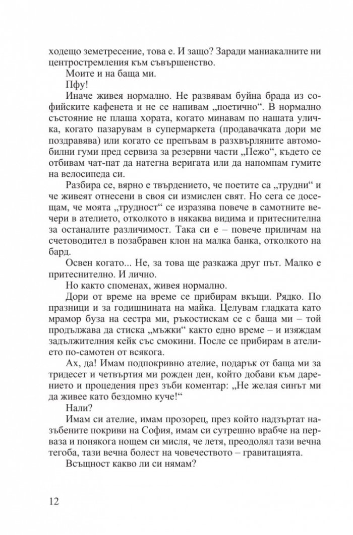 Византия