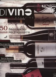 DiVino; Бр.2 / XII.2011 - I.2012