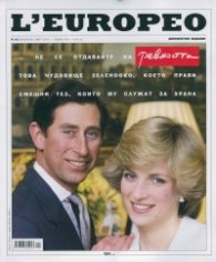 L'Europeo №42/ Март 2015