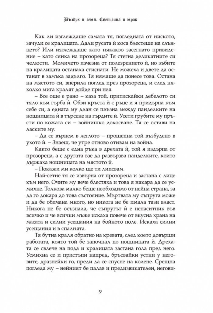 Отрова