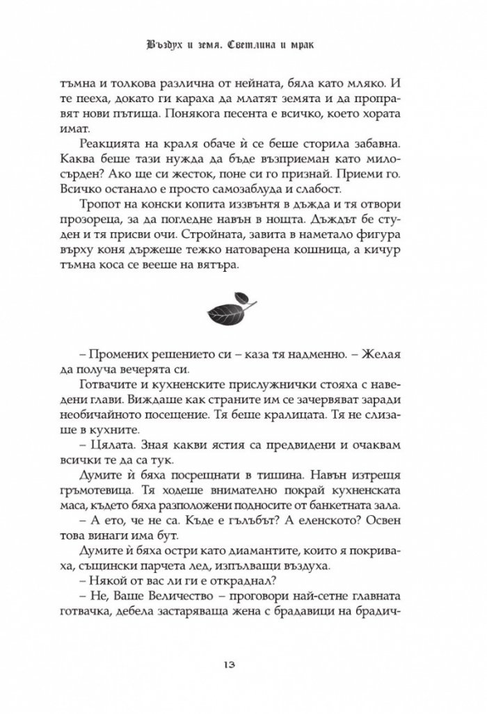 Отрова