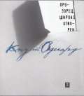 Прозорец, широко отворен