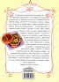 Вегетарианска кухня. Традиционни италиански рецепти за супи, ястия, сосове, хляб, паста
