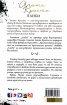 Алиби (ново издание)