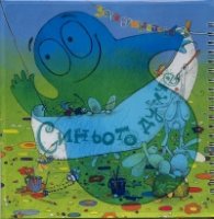 Синьото духче