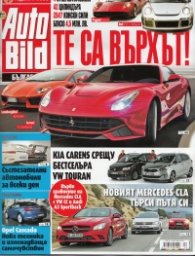 Auto Bild; Бр.338/ 21 март 2013