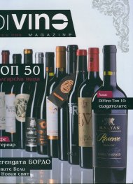 DiVino; Бр.18/ IV - VI 2015
