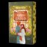 Любов сред коледни дръвчета  Кн.1 от Ловлайт  (с цветни порезки)