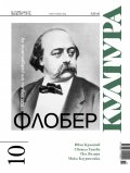 Сп. "Култура"; Бр.10/2021