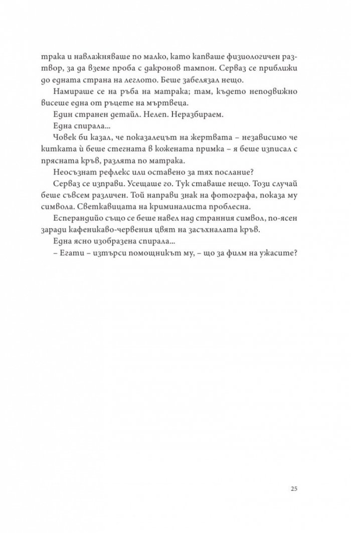 Око в нощта