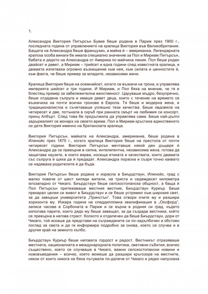 Следвай сърцето си