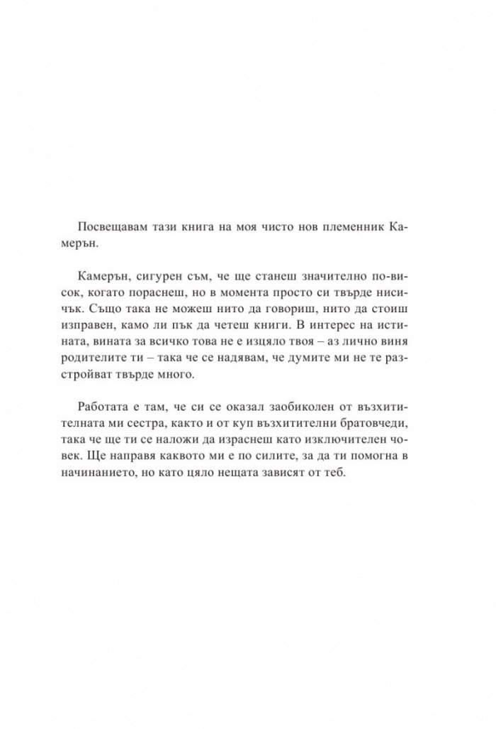 Скълдъгъри Плезънт - Апокалипсата ме хвана