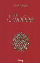 Любов