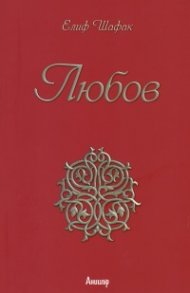 Любов