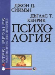 Психология