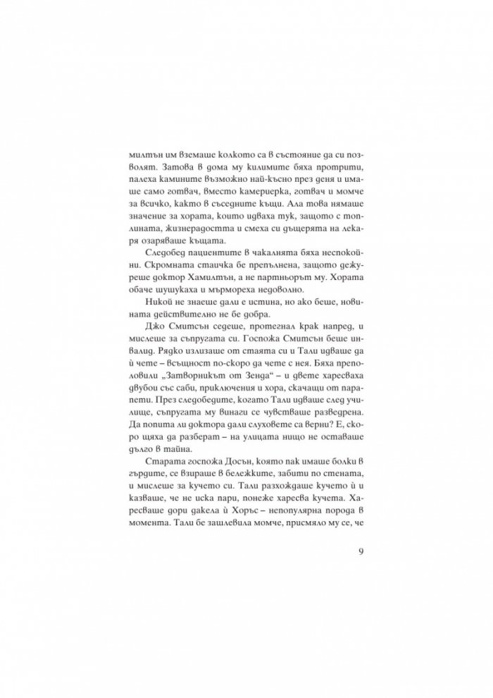 Езерото на водните кончета