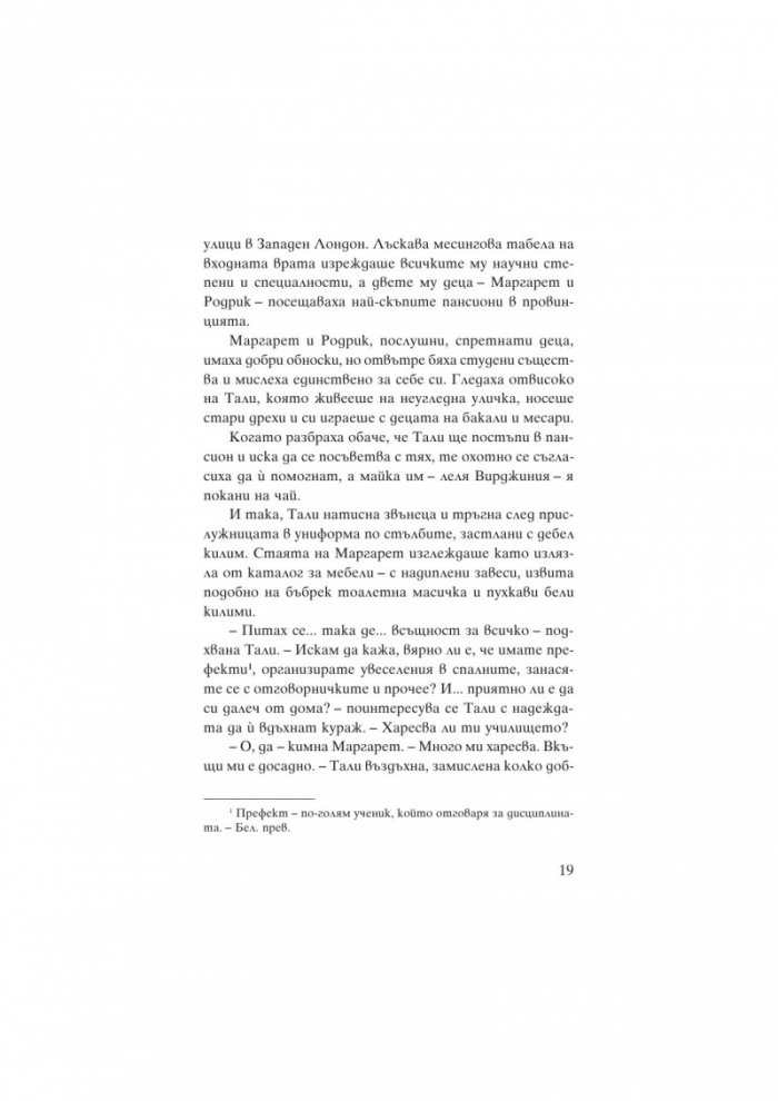 Езерото на водните кончета