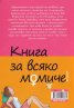 Промени през пубертета: Книга за всяко момиче