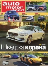 Auto motor und sport; Бр.8/ Септември 2016
