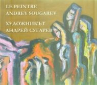Художникът Андрей Сугарев