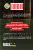 Управление на предизвикателствата - Уроците на шампиона