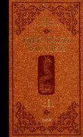 Китайски загадки Т.1/ тв.к.