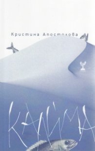 Калима
