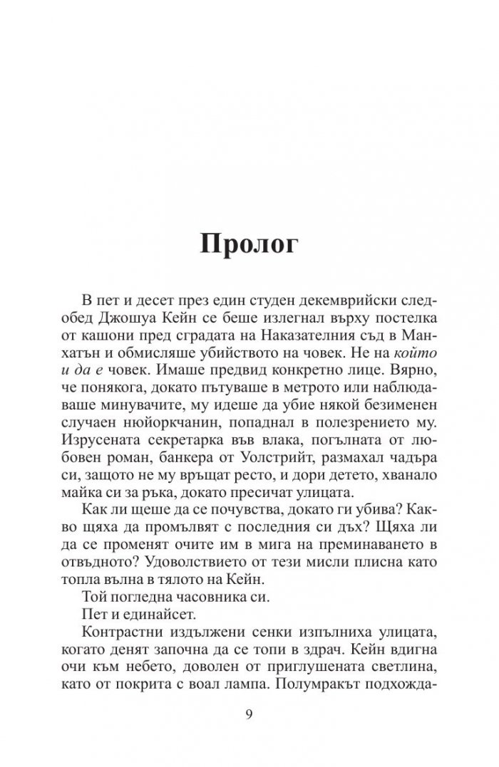 Тринайсет