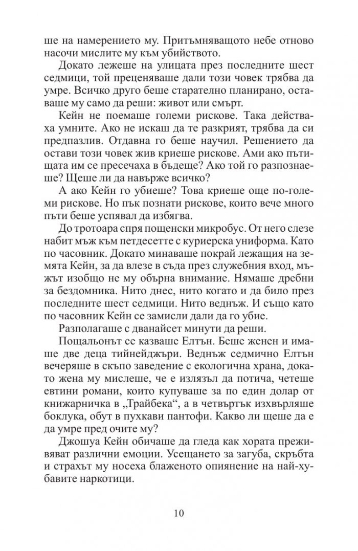 Тринайсет
