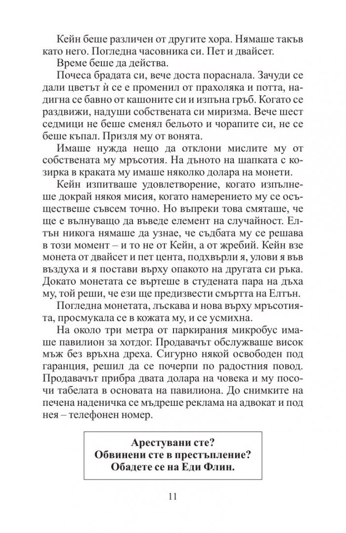 Тринайсет