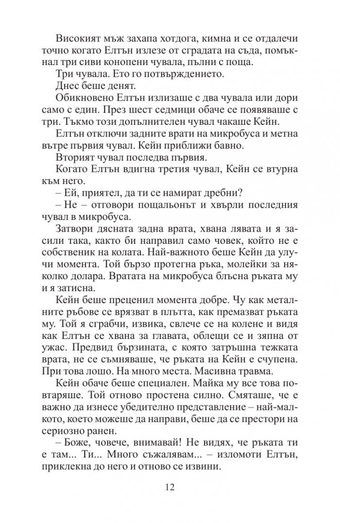 Тринайсет