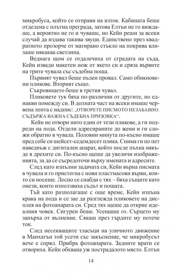 Тринайсет