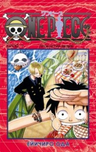 One Piеcе; Бр.7: Проклетия Дедик