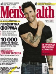 Men'sHealth/ Април 2013
