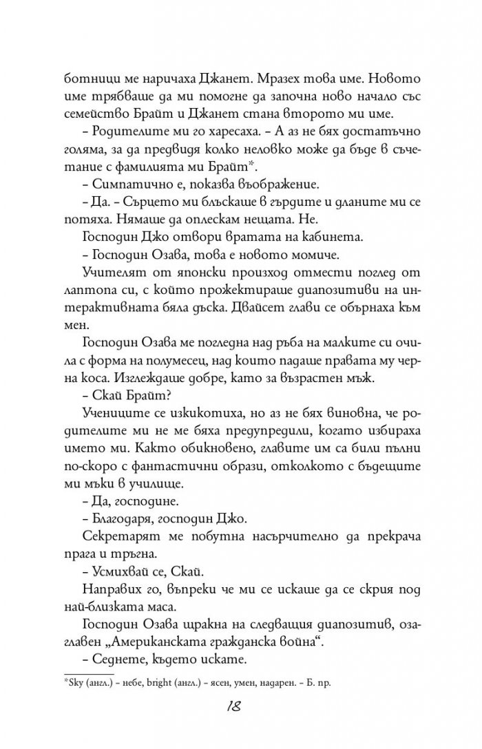 Скай