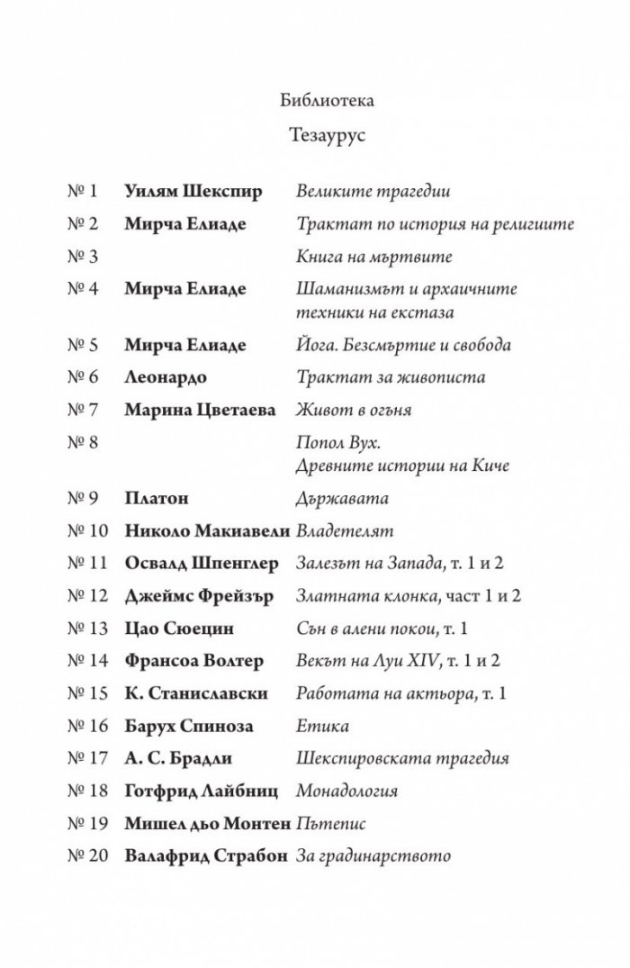 За градинарството