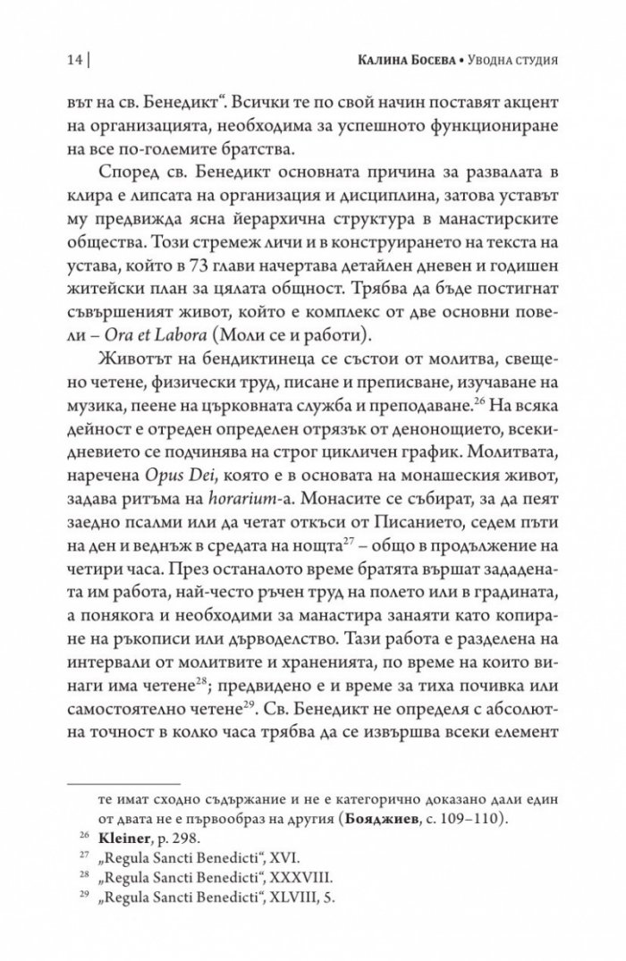 За градинарството